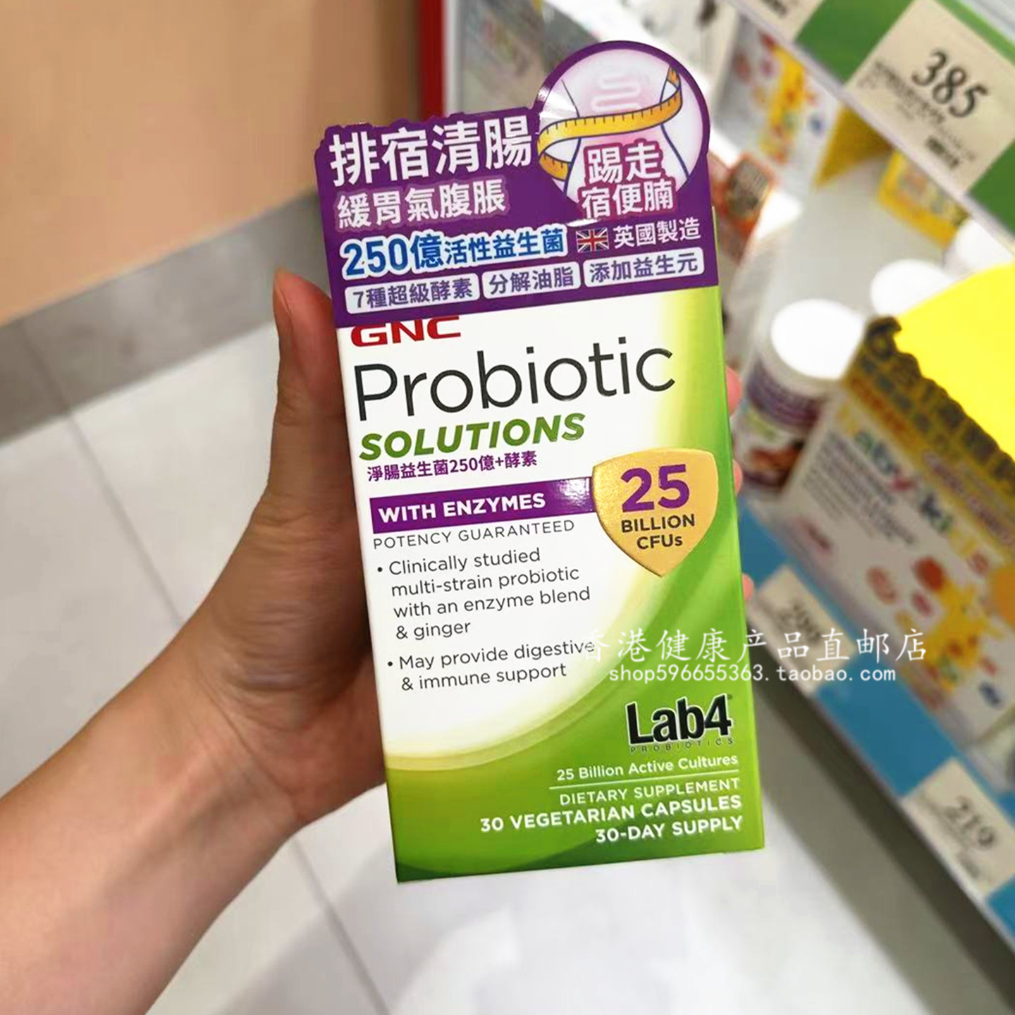GNC健安喜净肠活性益生菌250亿