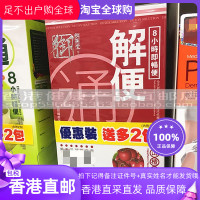 【原盒】香港万宁代购 正品御药堂草本解便通山楂味7+2包 2盒包邮