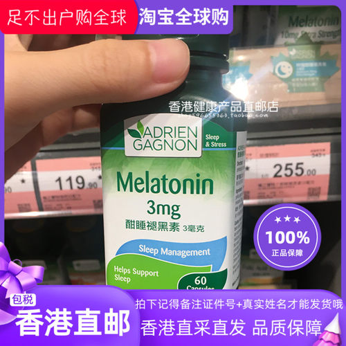 香港代购枫之宝酣睡褪黑素