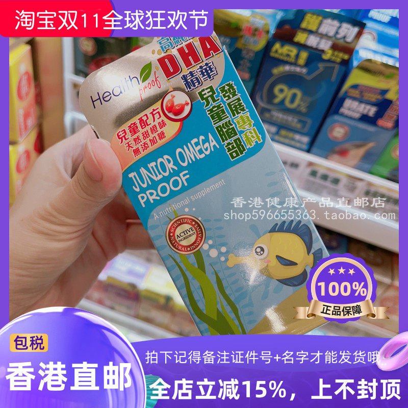 康宝库儿童鱼油精华60粒DHA
