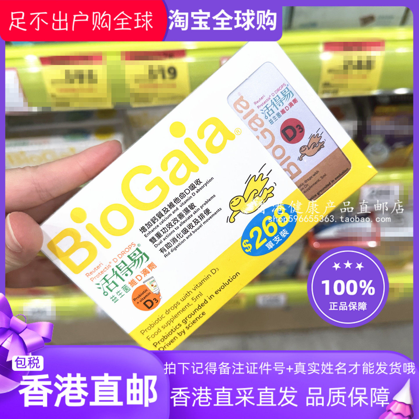 日本命力活得易益生菌滴剂