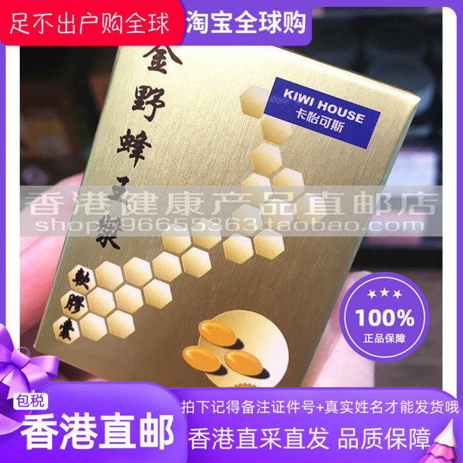 卡怡可斯金野蜂王浆軟膠囊12粒