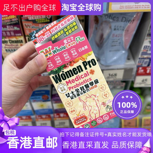 爱完全女士益生菌元配方