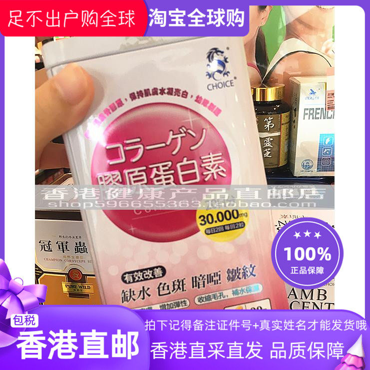 奇路仕胶原蛋白素90粒