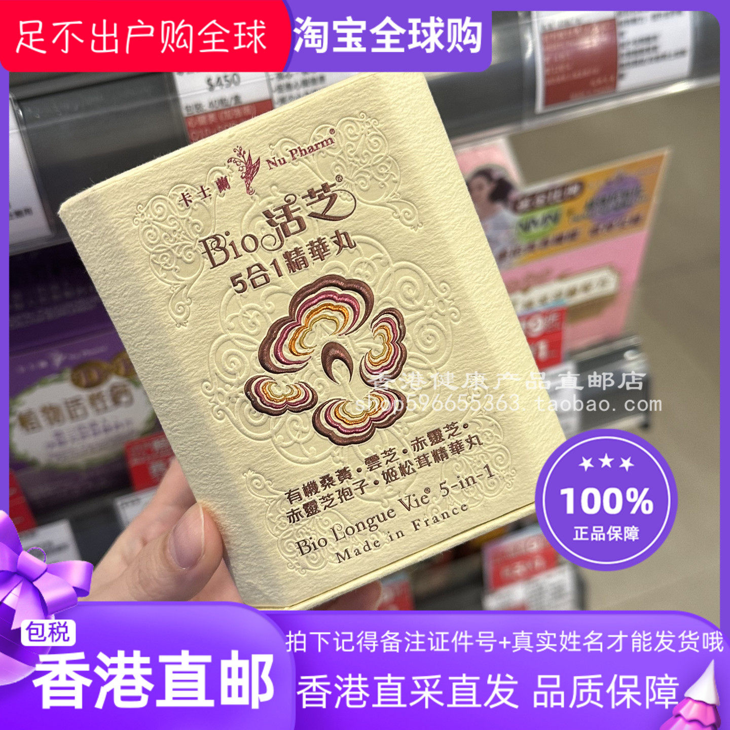 香港屈臣氏法国卡士兰BIo活芝5合1精华丸60粒提免疫力保护肾脏肝