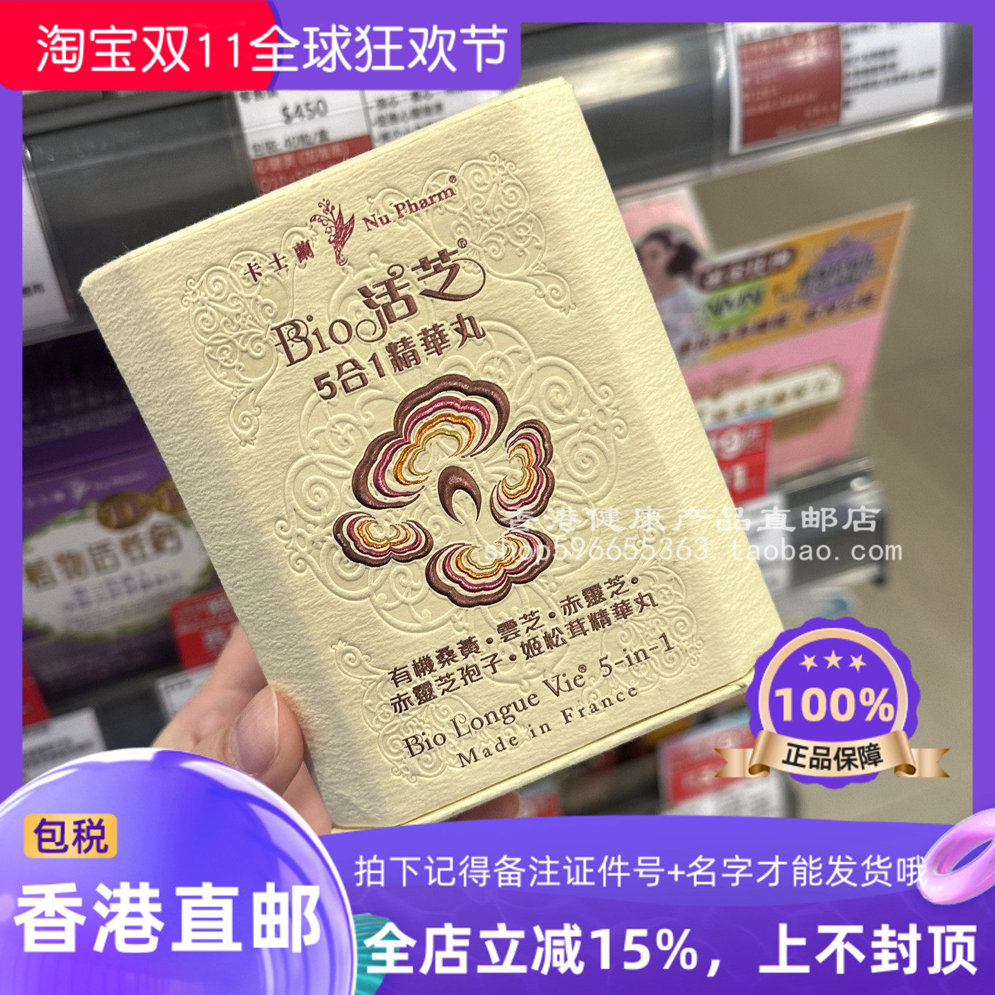 卡士兰BIo活芝5合1精华丸60粒
