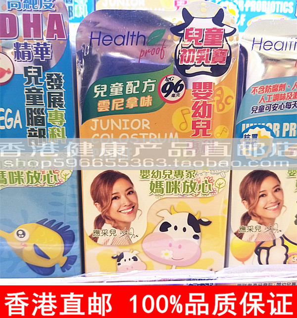 香港万宁代购 牛初乳 新西兰康宝库儿童牛初乳45片 2盒包邮