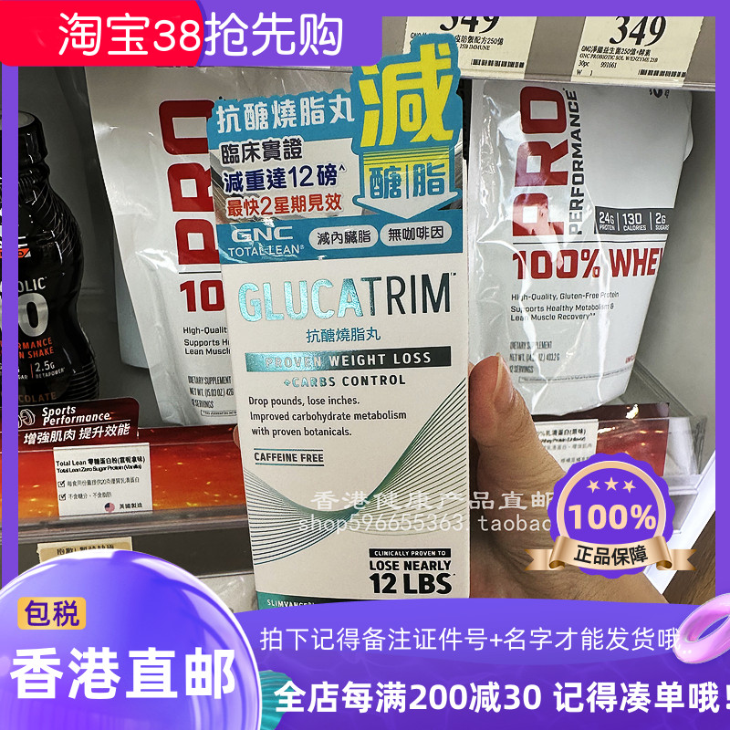 GNC抗醣燒脂丸120粒胶囊