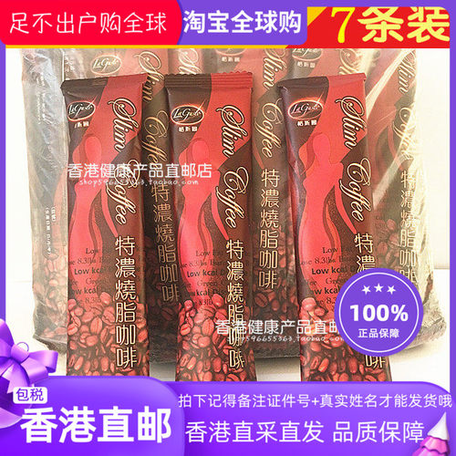 香港万宁格斯图特浓烧脂咖啡7包