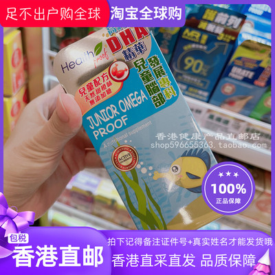 康宝库儿童鱼油精华60粒DHA