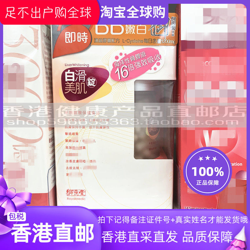 香港万宁热卖 御药堂白 滑美 肌锭 水解骨胶原 40粒装 包邮
