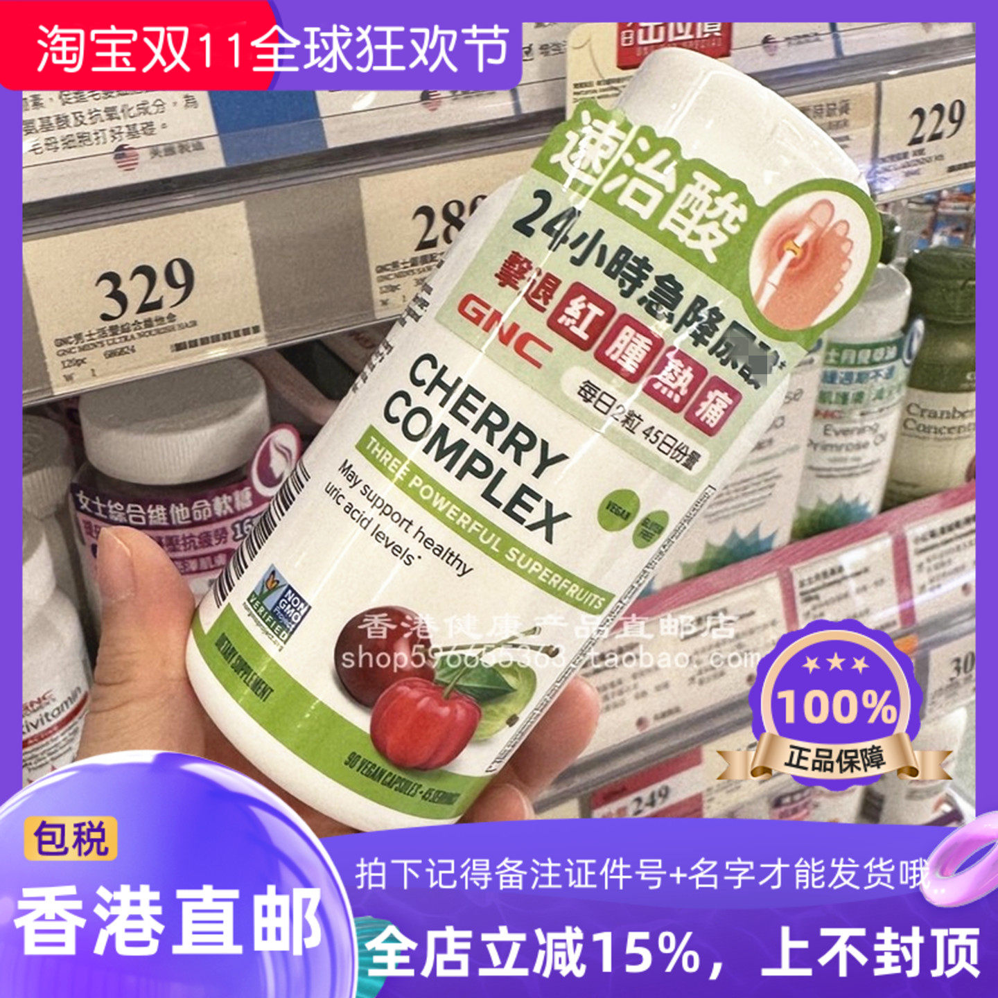 gnc健安喜酸樱桃花青素胶囊90粒