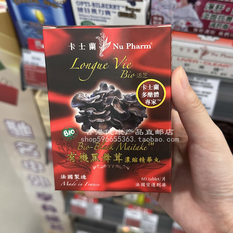 卡士兰有机舞茸浓缩精华丸