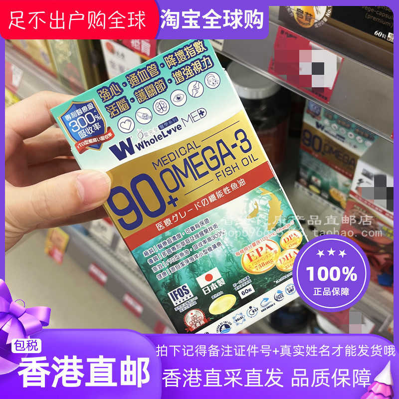 爱完全奥米加3鱼油丸60粒胶囊