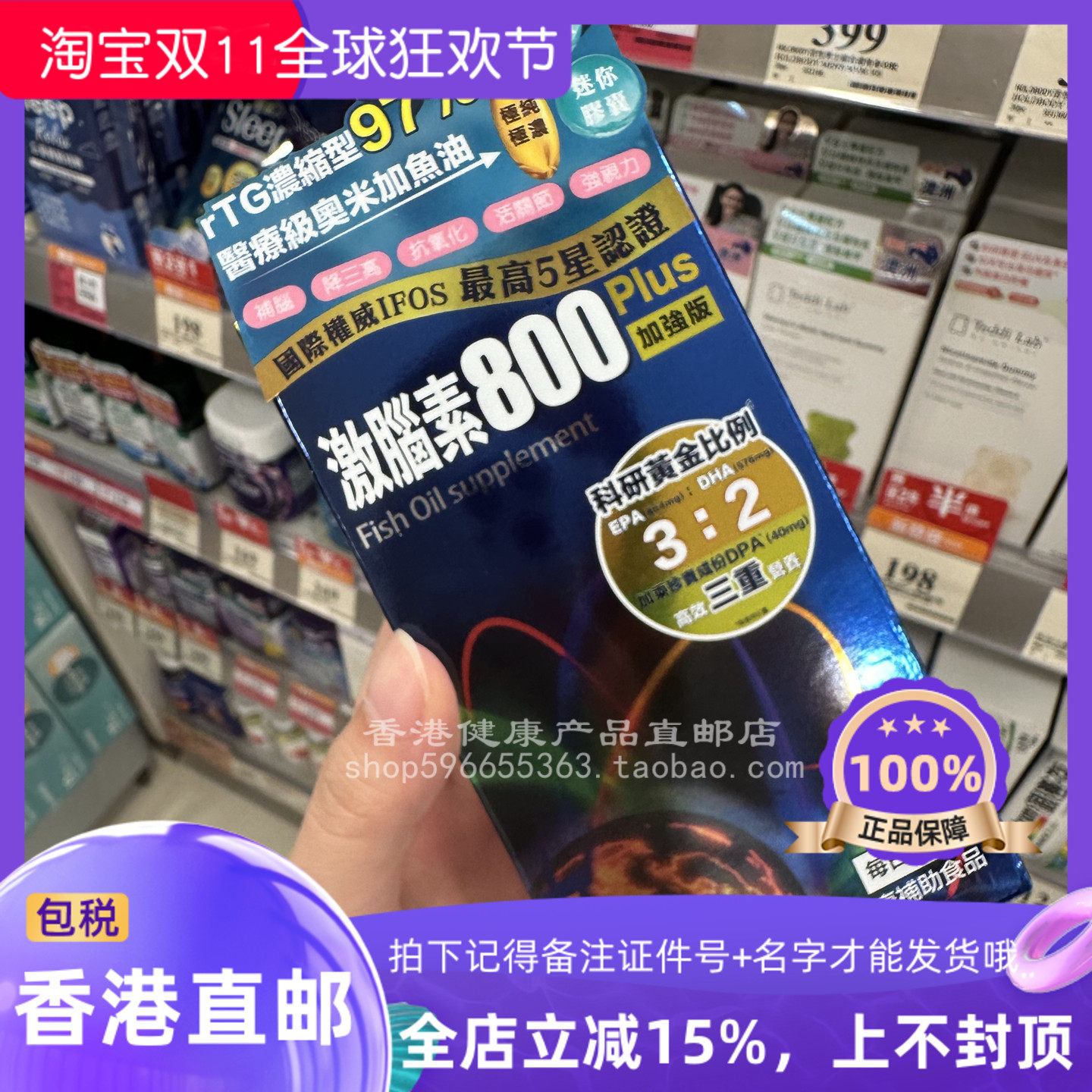 DHA800深海鱼油HARUKA孕妇鱼油