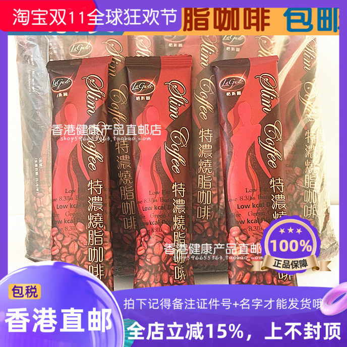 30条装格斯图咖啡LAGUSTO烧脂