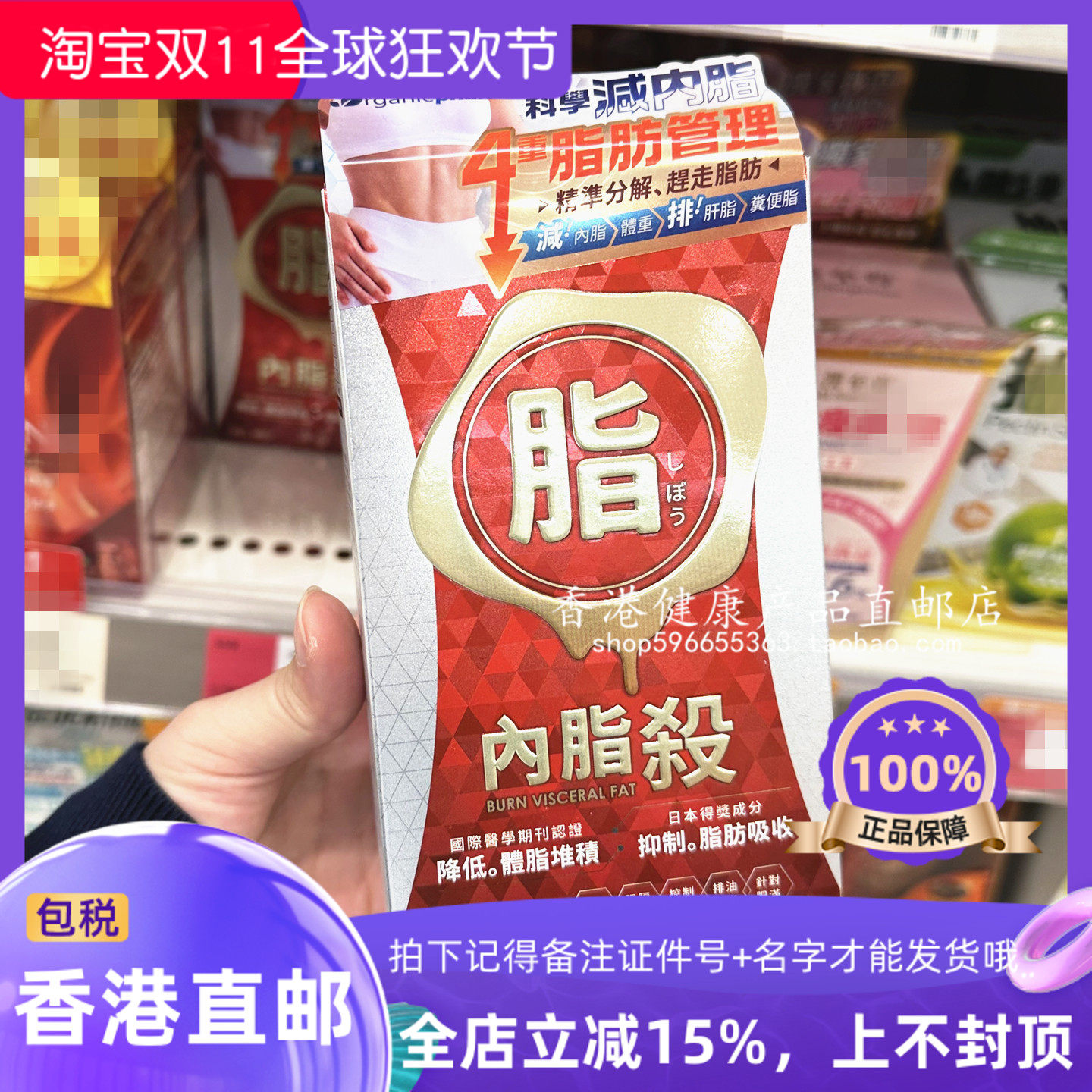 台湾Organicpharm内脂杀30包装