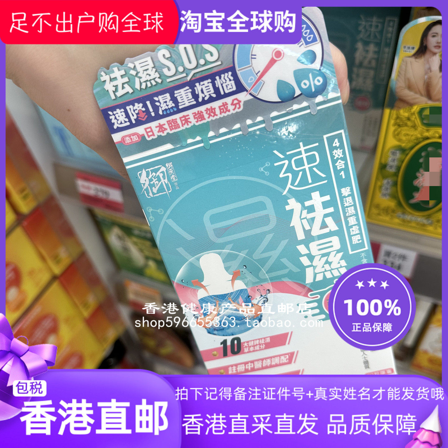 御药堂速祛湿60粒装化湿方胶囊