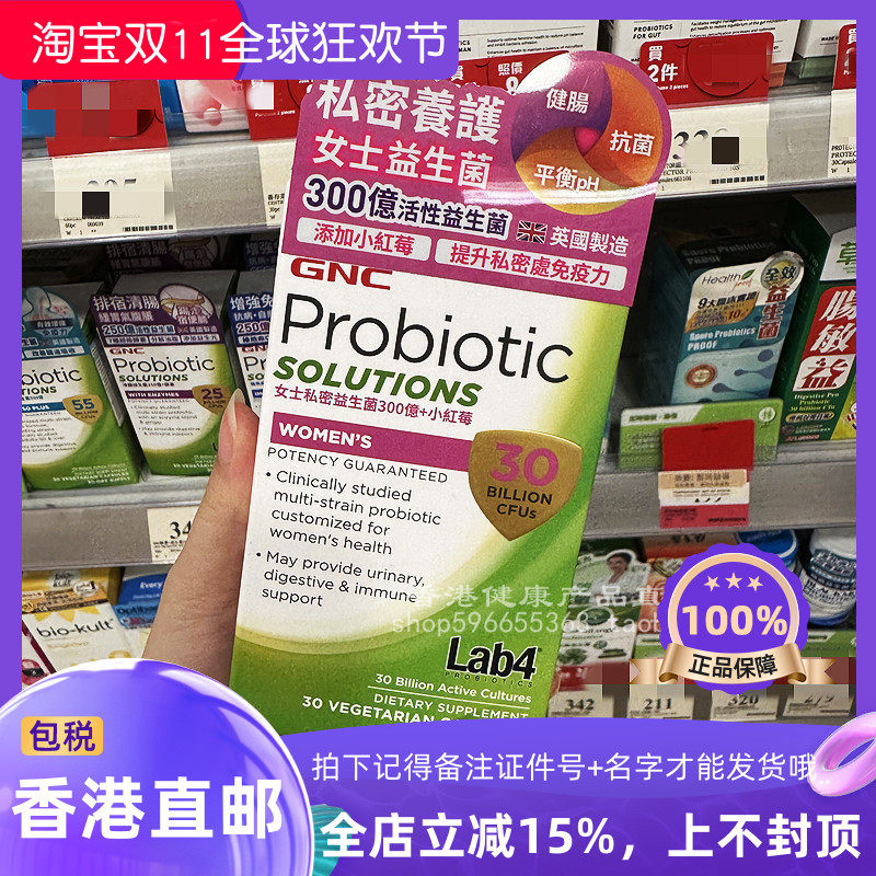 GNC女性300亿益生菌加蔓越莓胶囊