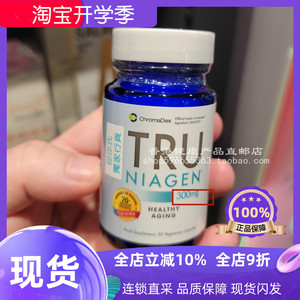香港屈臣氏 Tru Niagen乐加欣换颜活龄胶囊30粒300mg 香港直邮