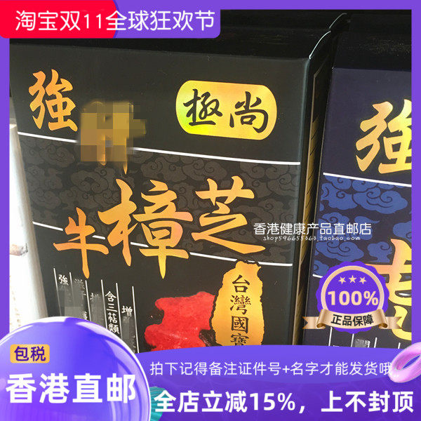极尚强牛樟芝胶囊60粒