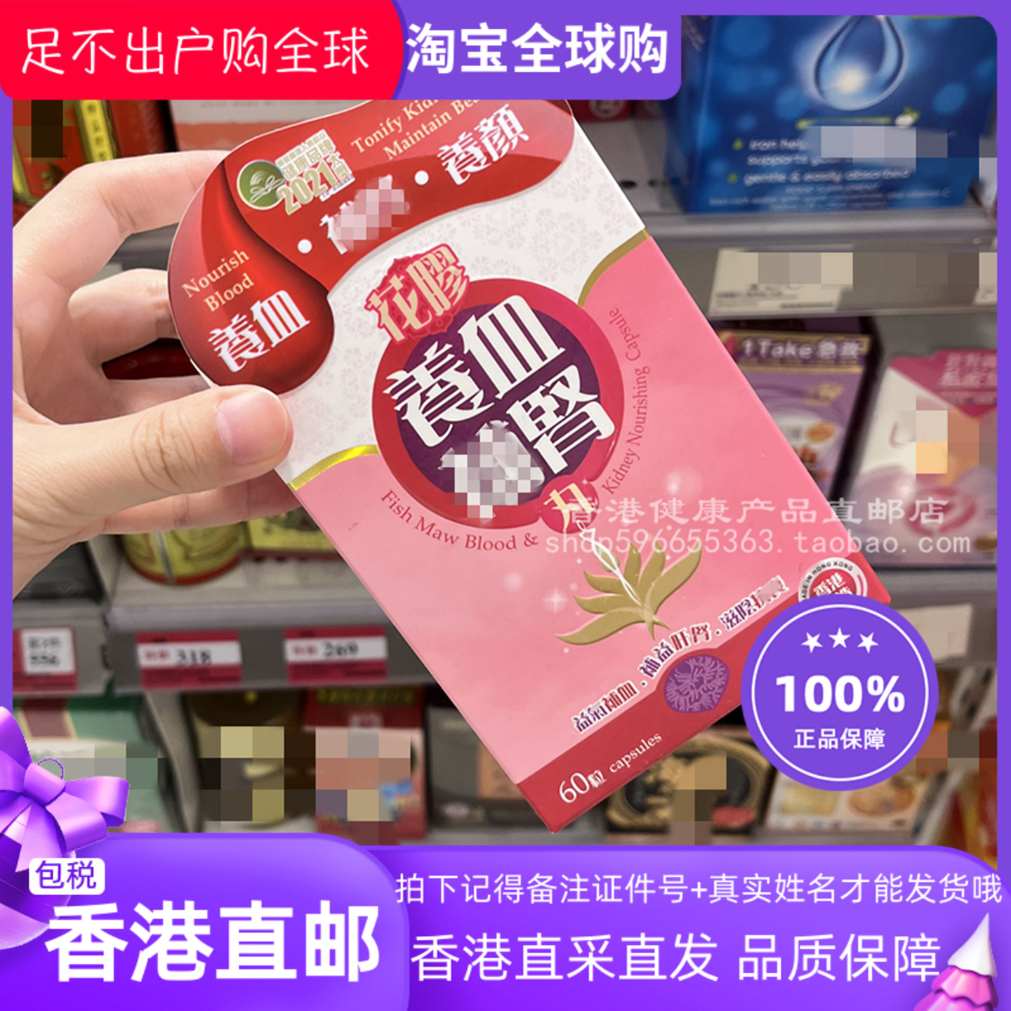 中科花胶补肾60粒胶囊
