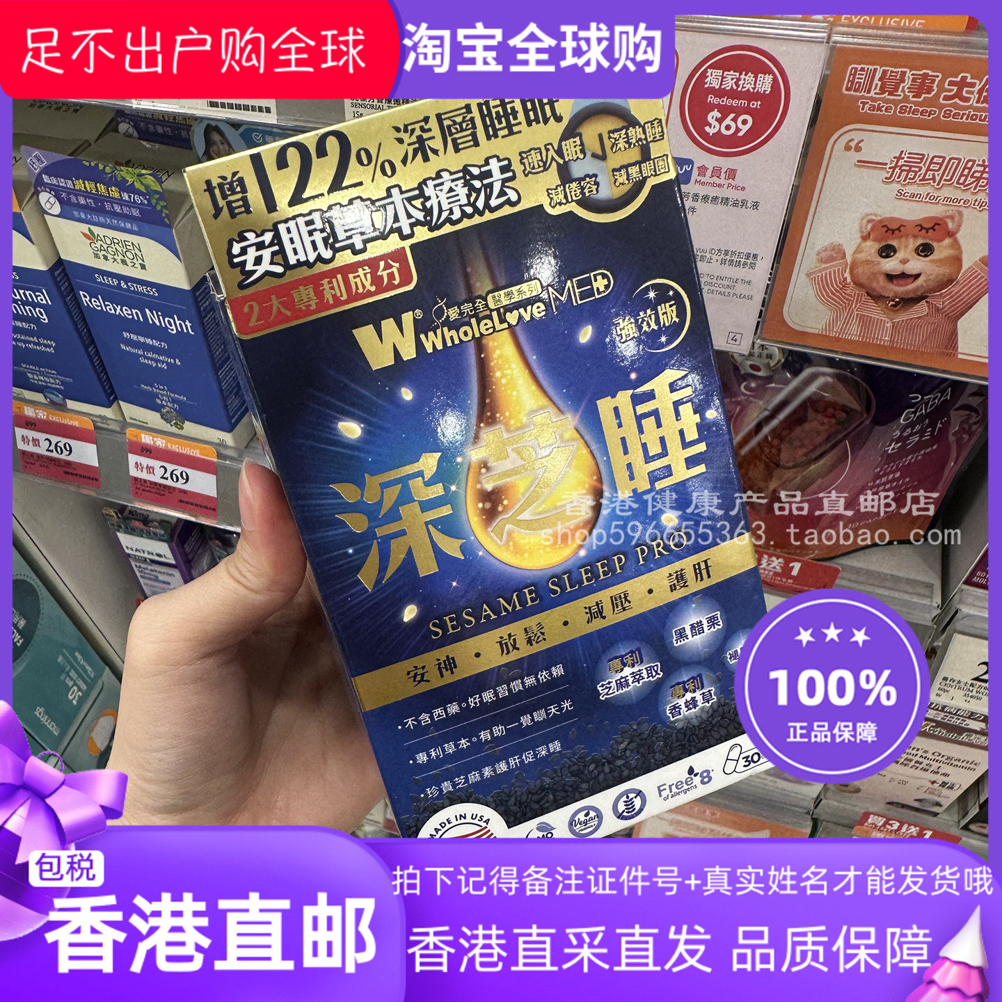 爱完全强效版深芝睡30粒胶囊