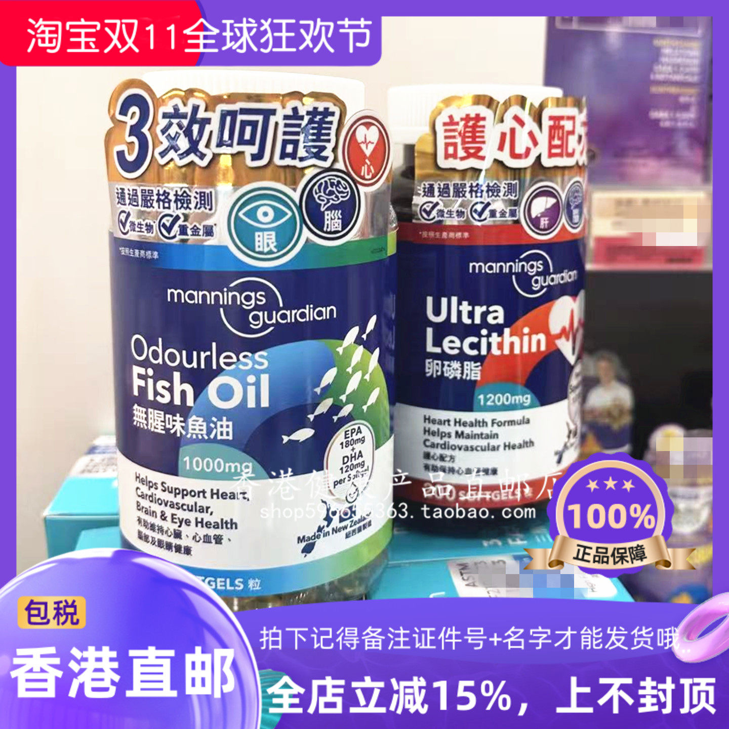 香港万宁美国深海鱼油200粒
