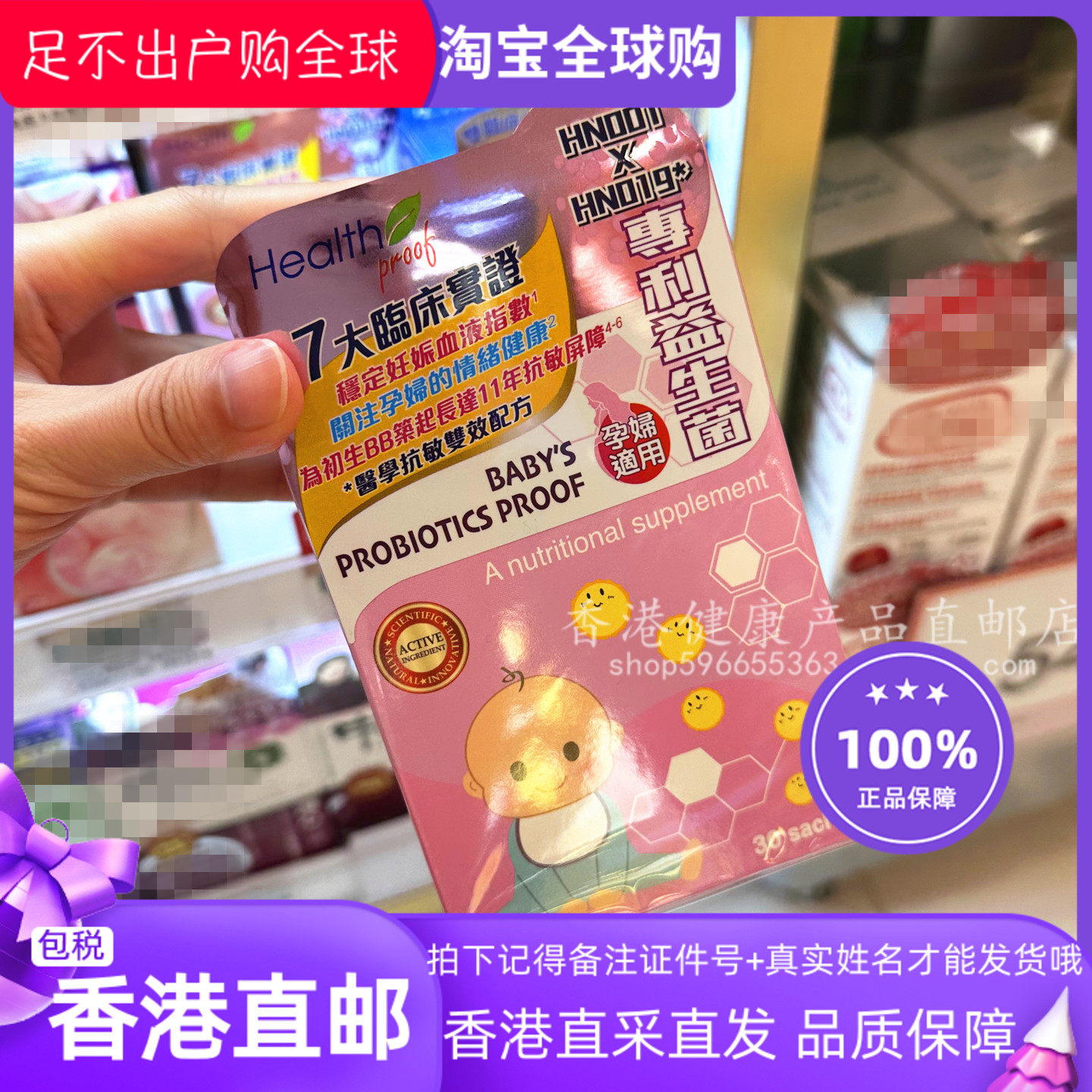 康宝库HN001*HN019益生菌粉剂