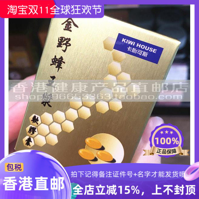 卡怡可斯金野蜂王浆軟膠囊12粒
