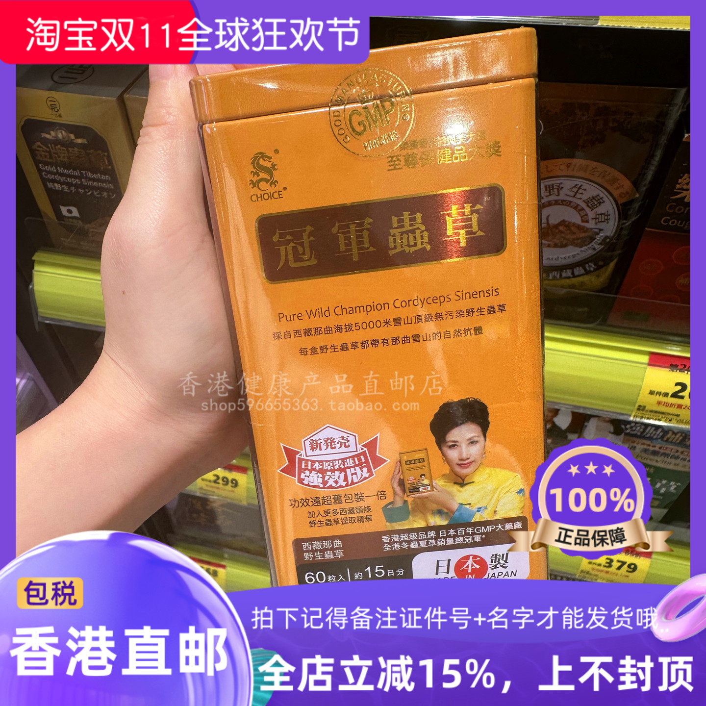 CHOICE奇路仕冠军虫草60粒