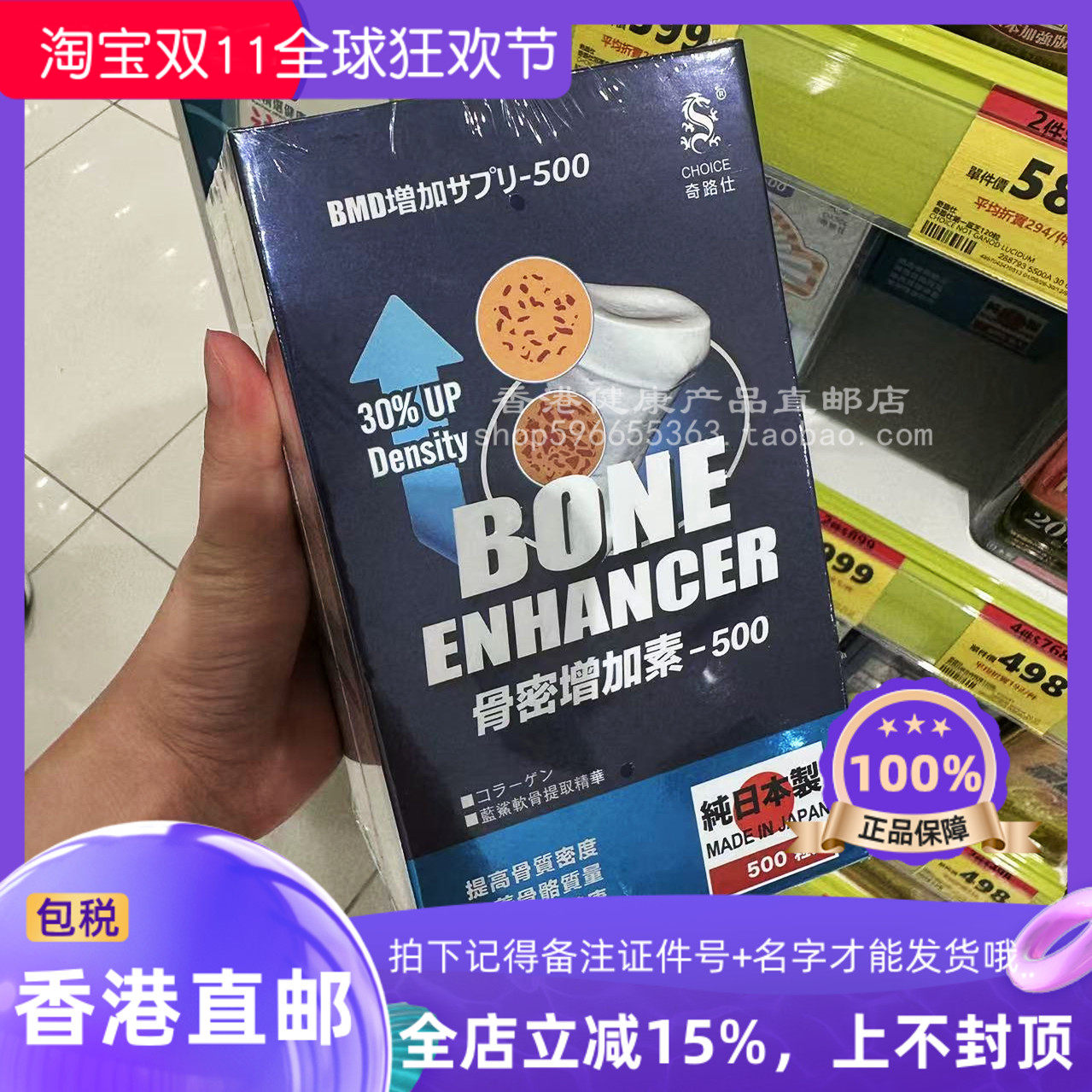 奇路仕骨密增加素500粒