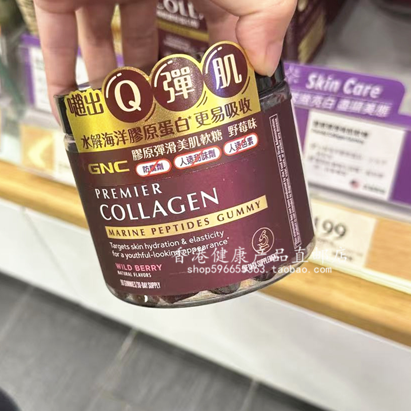 GNC健安喜胶原弹滑美肌软糖90粒