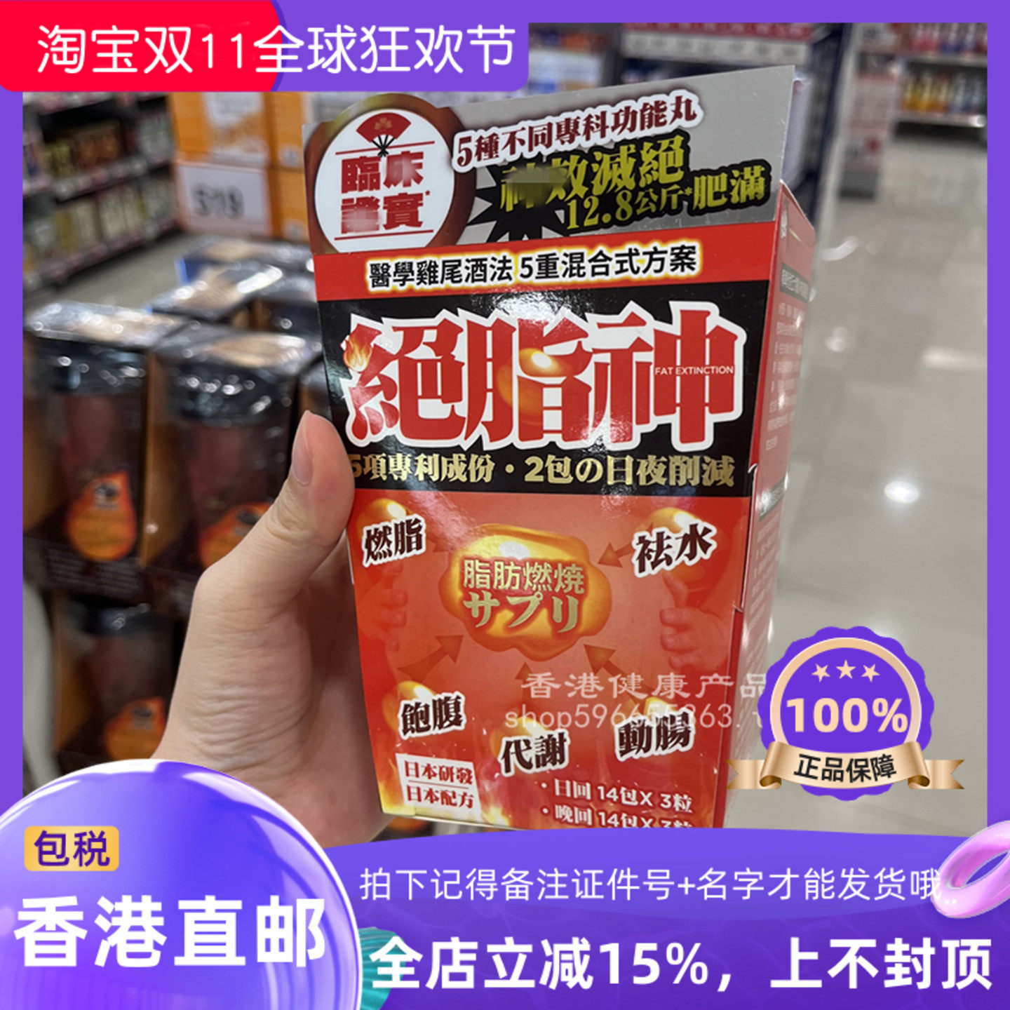 乐道绝脂神烧脂减肚腩胶囊