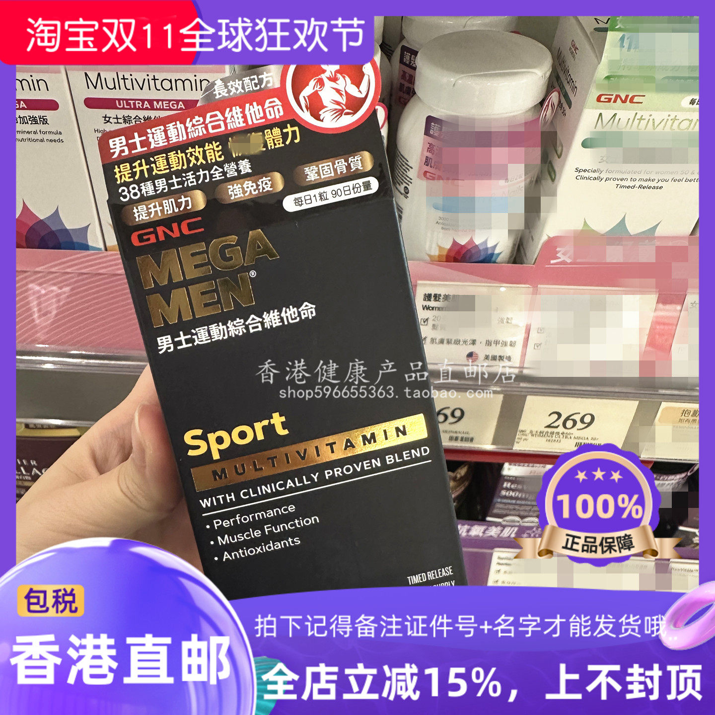 GNC男性运动型综合维生素