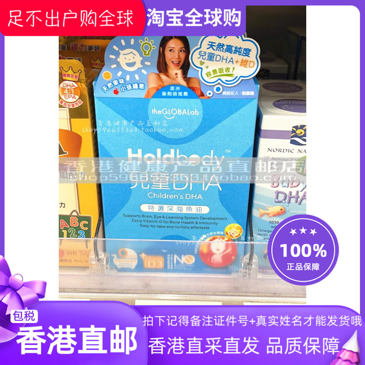 HOLDBODY深海鱼油DHA60粒
