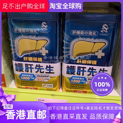 奇路氏肝先生120粒胶囊
