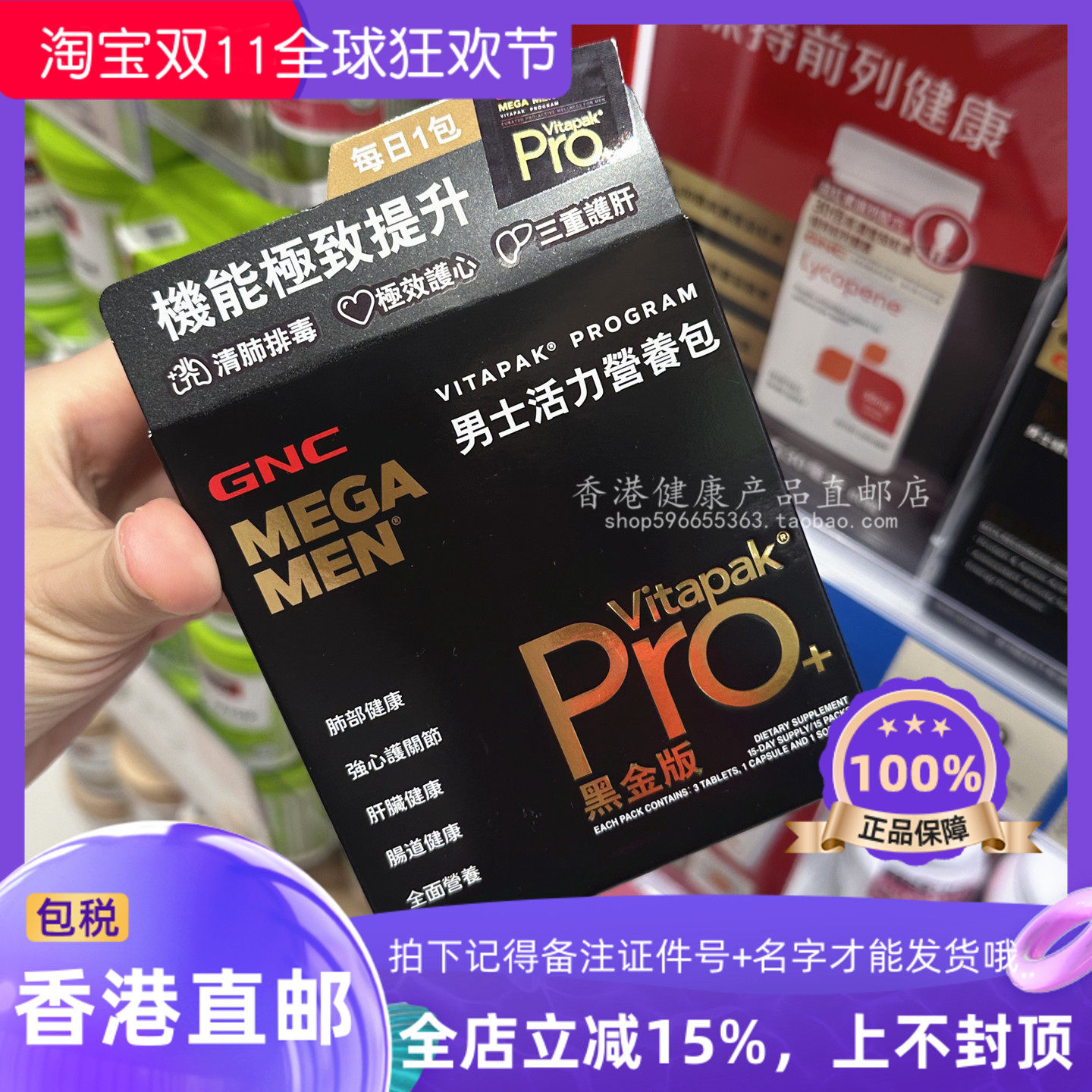 GNC健安喜男士活力营养包Pro黑金