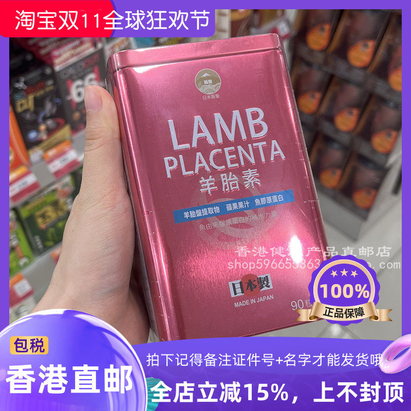 阪圣羊胎素胶囊胶原蛋白