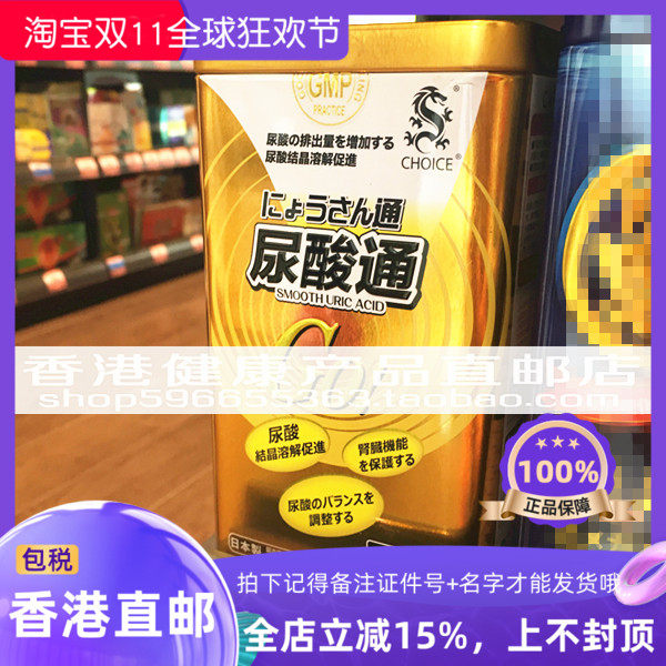 奇路仕尿酸通120粒日本制造