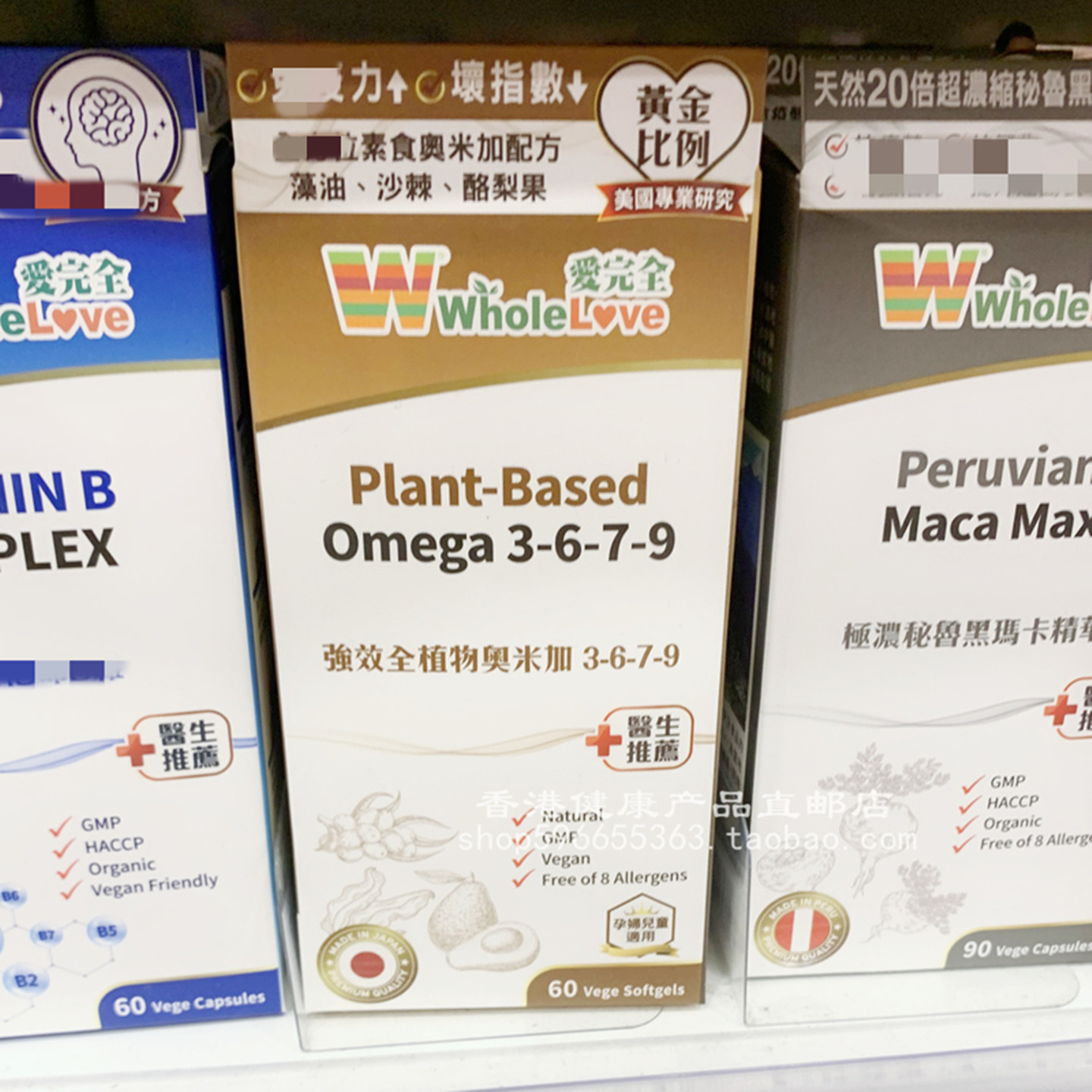 爱完全OMEGA3-6-7-9植物奥米加