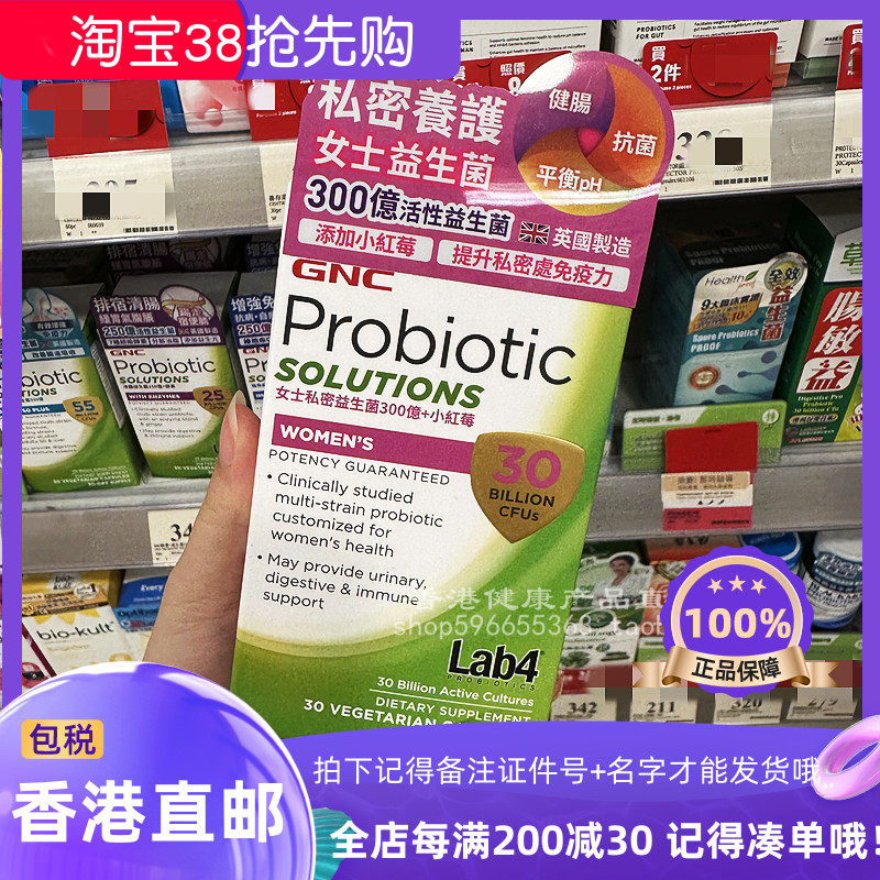 GNC女性300亿益生菌加蔓越莓胶囊