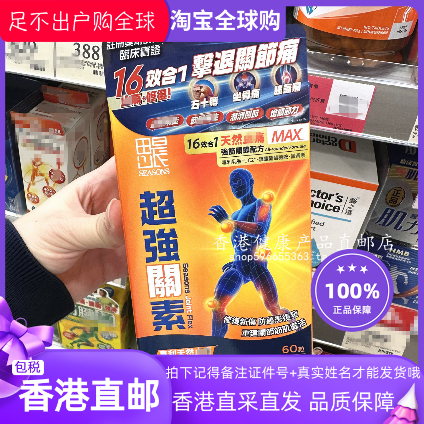 田心日辰超强关素60粒胶囊