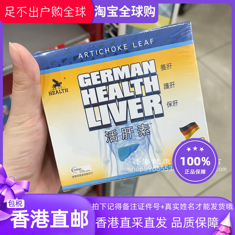 health荷尔氏活肝素胶囊60粒装