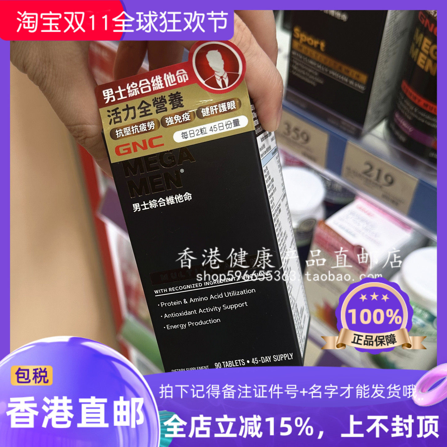 GNC健安喜男士综合维他命蚝皇素