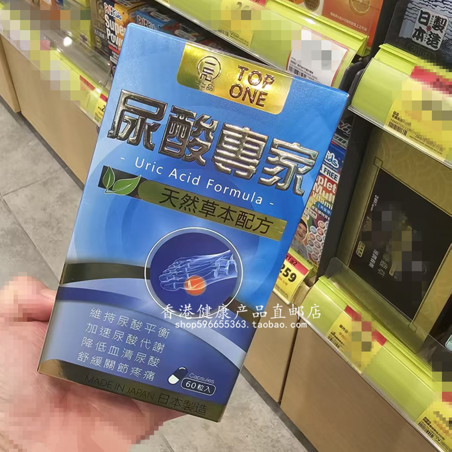 一品尿酸专家60粒胶囊