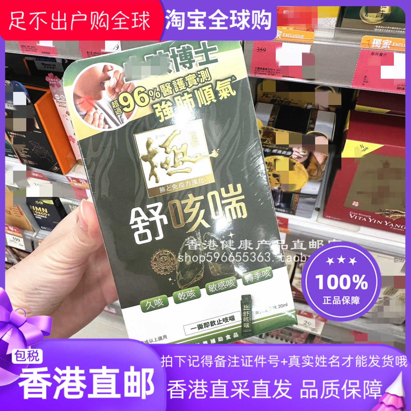 马来西亚Kiwami极舒咳喘10条