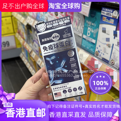 乐道NOTO免疫球蛋白胶囊牛初乳