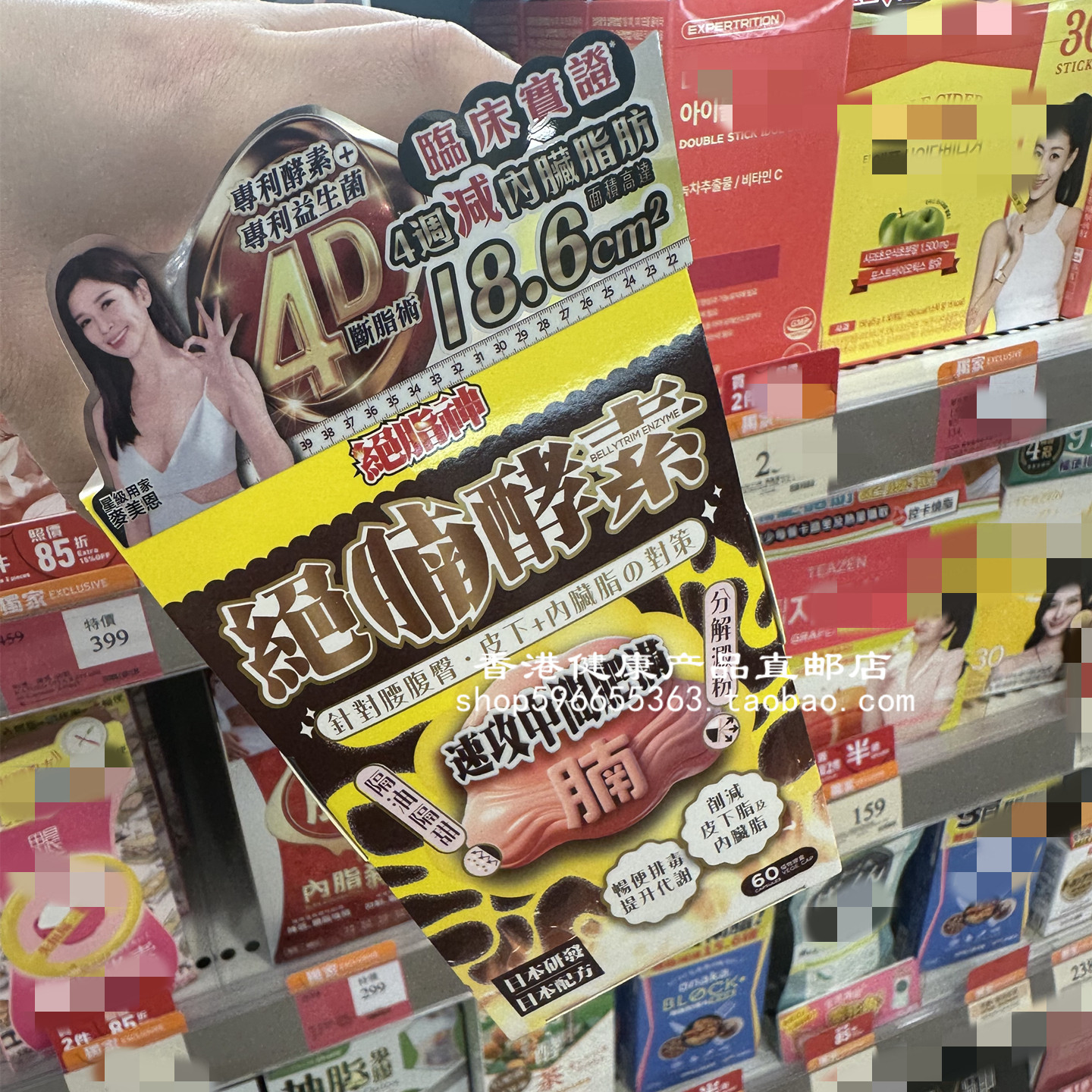 乐道绝腩酵素60粒绝脂神