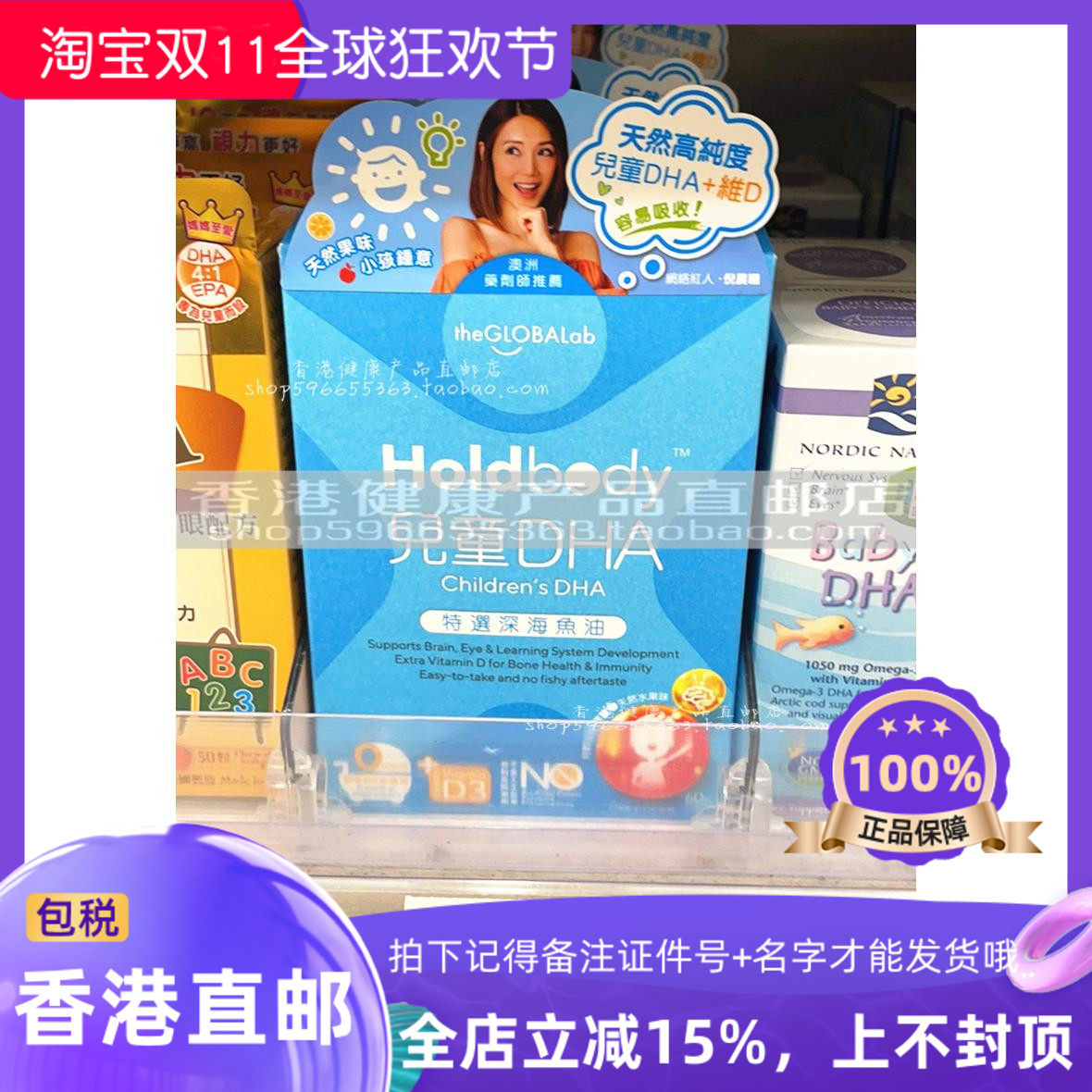 HOLDBODY深海鱼油DHA60粒